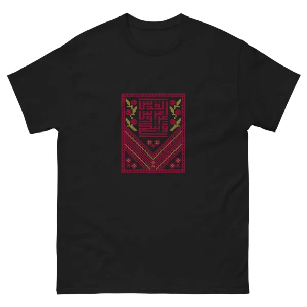 Unisex Classic T Shirt: Palestinian Tatreez